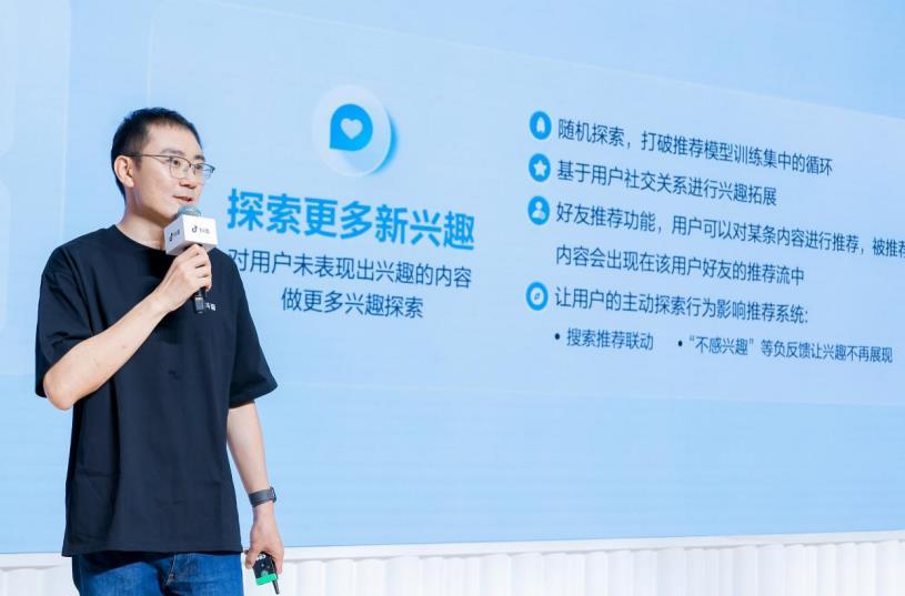 抖音公开算法原理 多样化推荐打破“信息茧房”