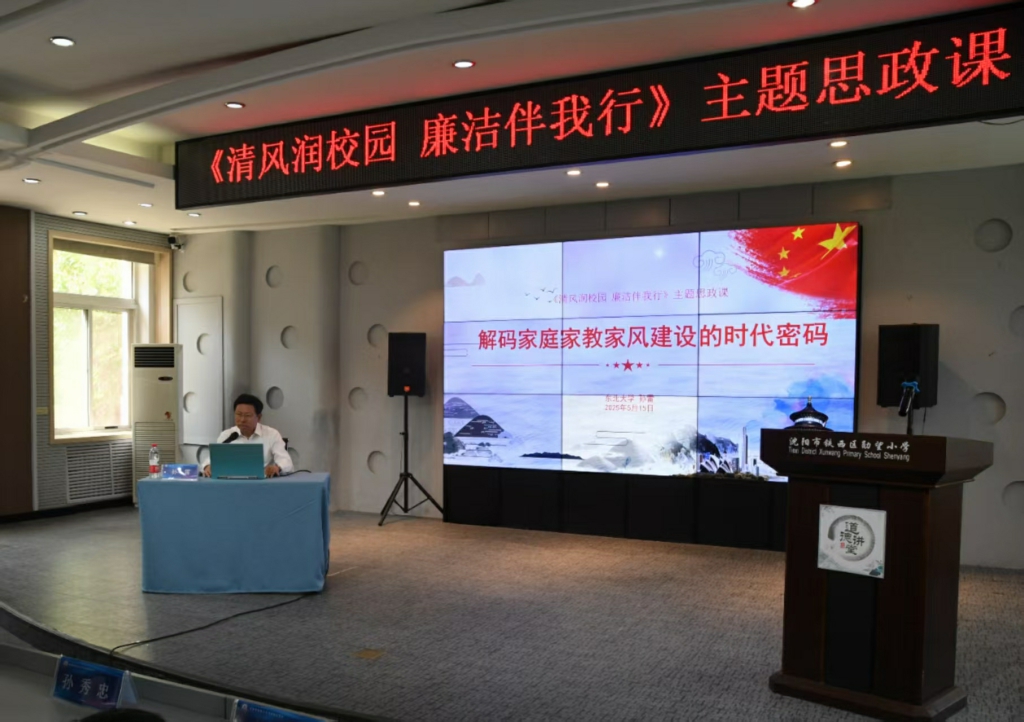 沈阳市铁西区十万师生同上一堂主题思政课